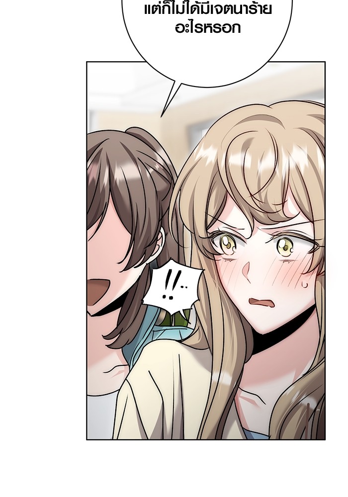 Aura of a Genius Actor ออร่าของนักแสดงอัจฉริยะ ตอนที่ 17 หน้า 95