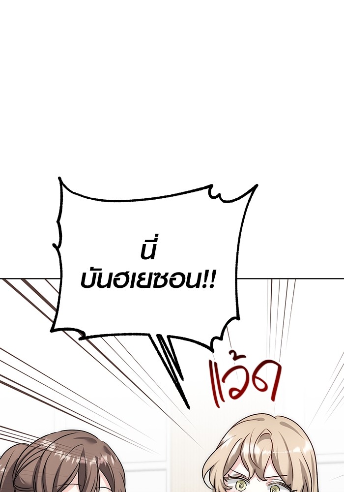 Aura of a Genius Actor ออร่าของนักแสดงอัจฉริยะ ตอนที่ 17 หน้า 96