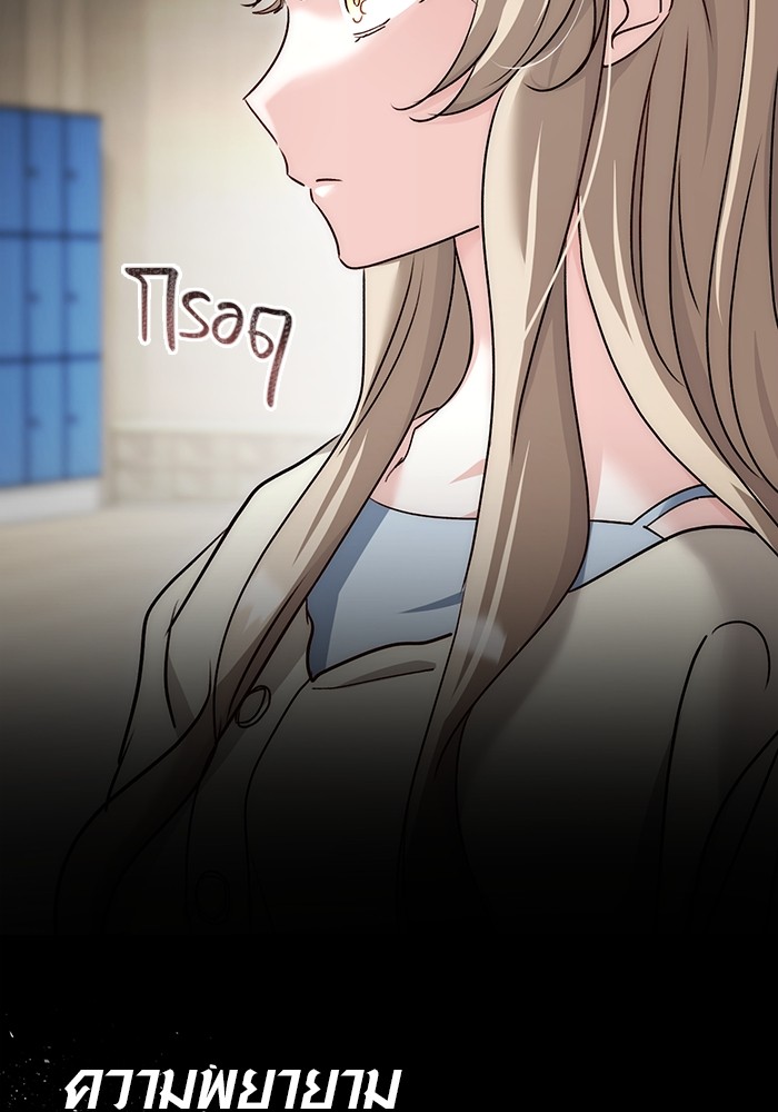 Aura of a Genius Actor ออร่าของนักแสดงอัจฉริยะ ตอนที่ 18 หน้า 10