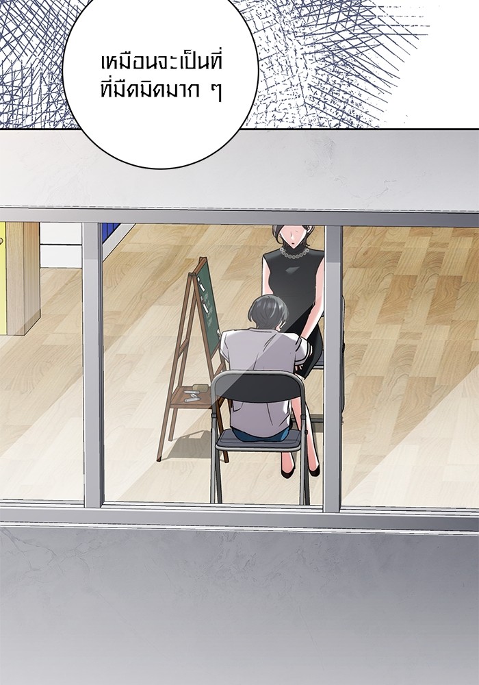 Aura of a Genius Actor ออร่าของนักแสดงอัจฉริยะ ตอนที่ 18 หน้า 101