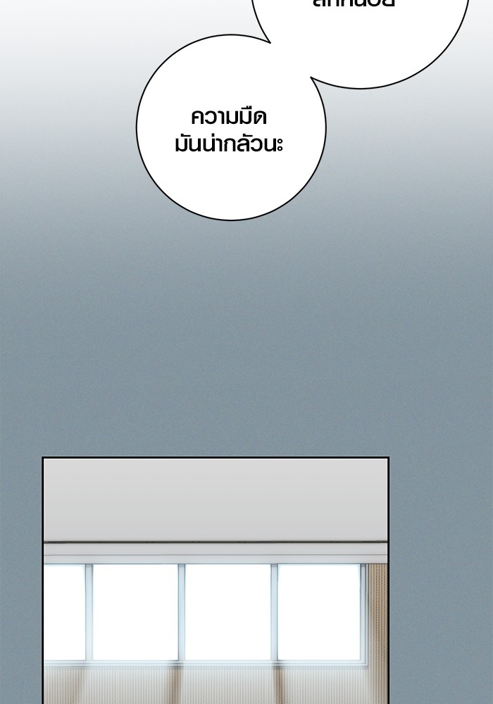 Aura of a Genius Actor ออร่าของนักแสดงอัจฉริยะ ตอนที่ 18 หน้า 104
