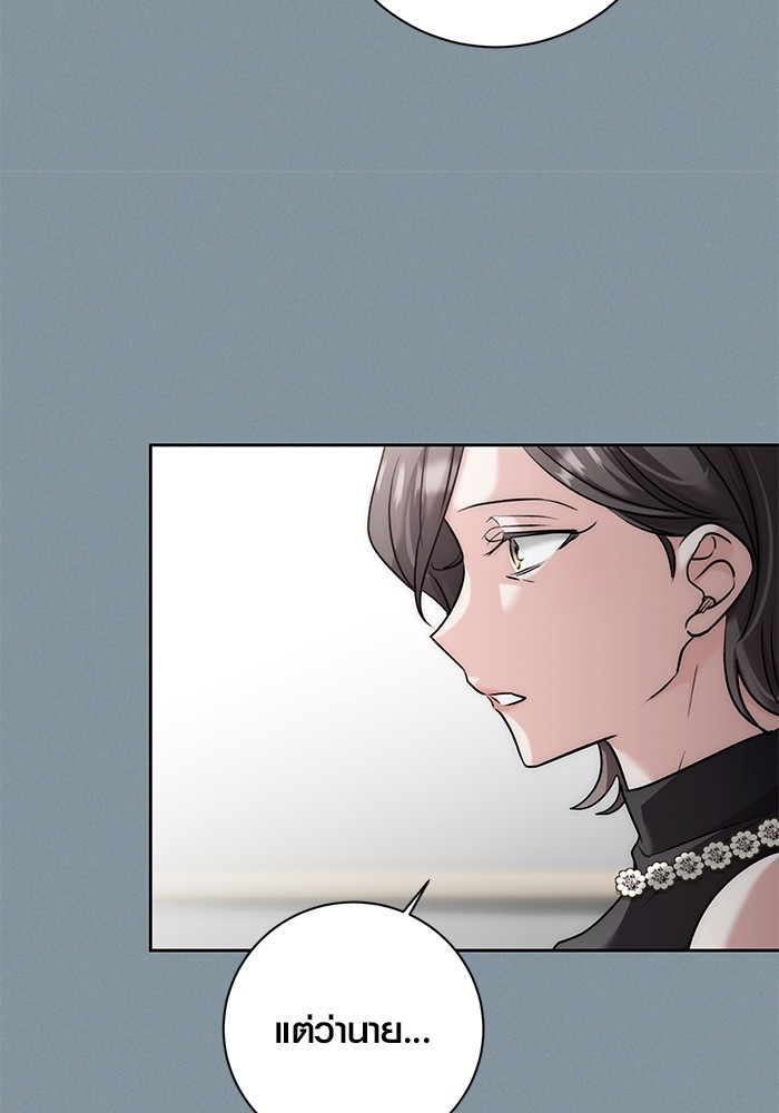 Aura of a Genius Actor ออร่าของนักแสดงอัจฉริยะ ตอนที่ 18 หน้า 106