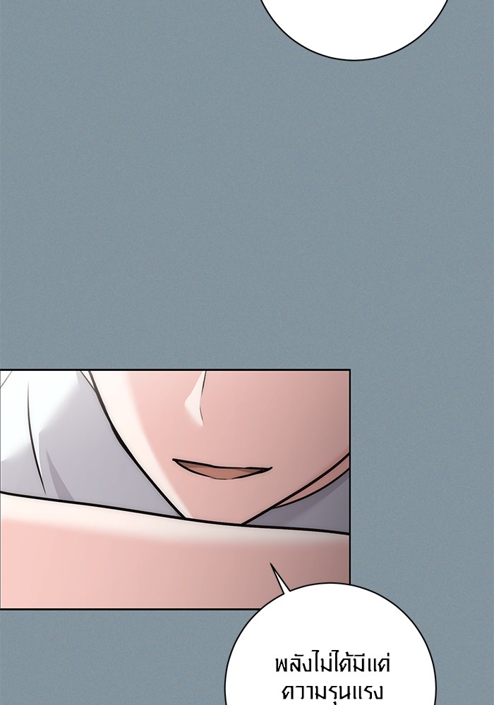 Aura of a Genius Actor ออร่าของนักแสดงอัจฉริยะ ตอนที่ 18 หน้า 109