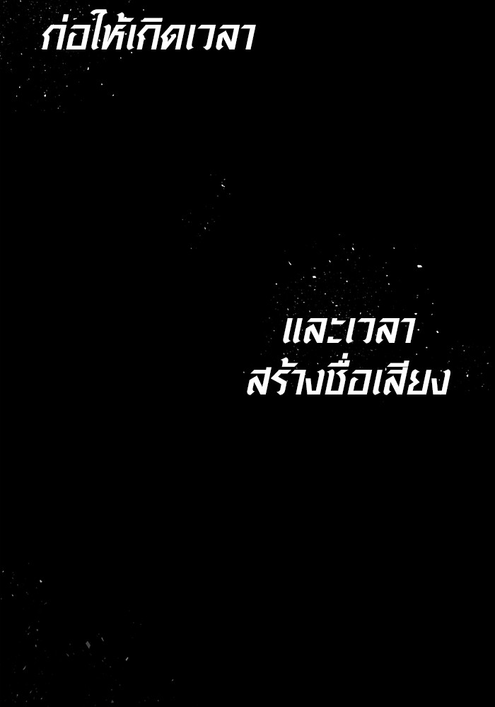 Aura of a Genius Actor ออร่าของนักแสดงอัจฉริยะ ตอนที่ 18 หน้า 11