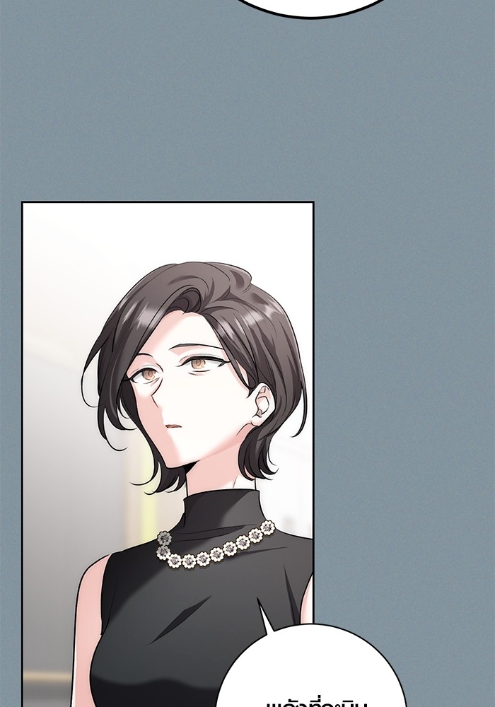 Aura of a Genius Actor ออร่าของนักแสดงอัจฉริยะ ตอนที่ 18 หน้า 112