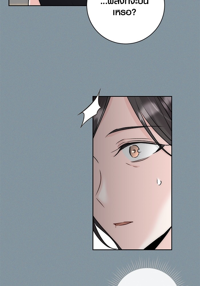 Aura of a Genius Actor ออร่าของนักแสดงอัจฉริยะ ตอนที่ 18 หน้า 113