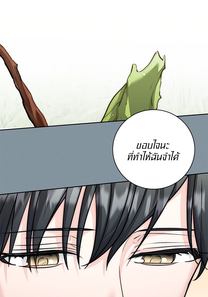 Aura of a Genius Actor ออร่าของนักแสดงอัจฉริยะ ตอนที่ 18 หน้า 115