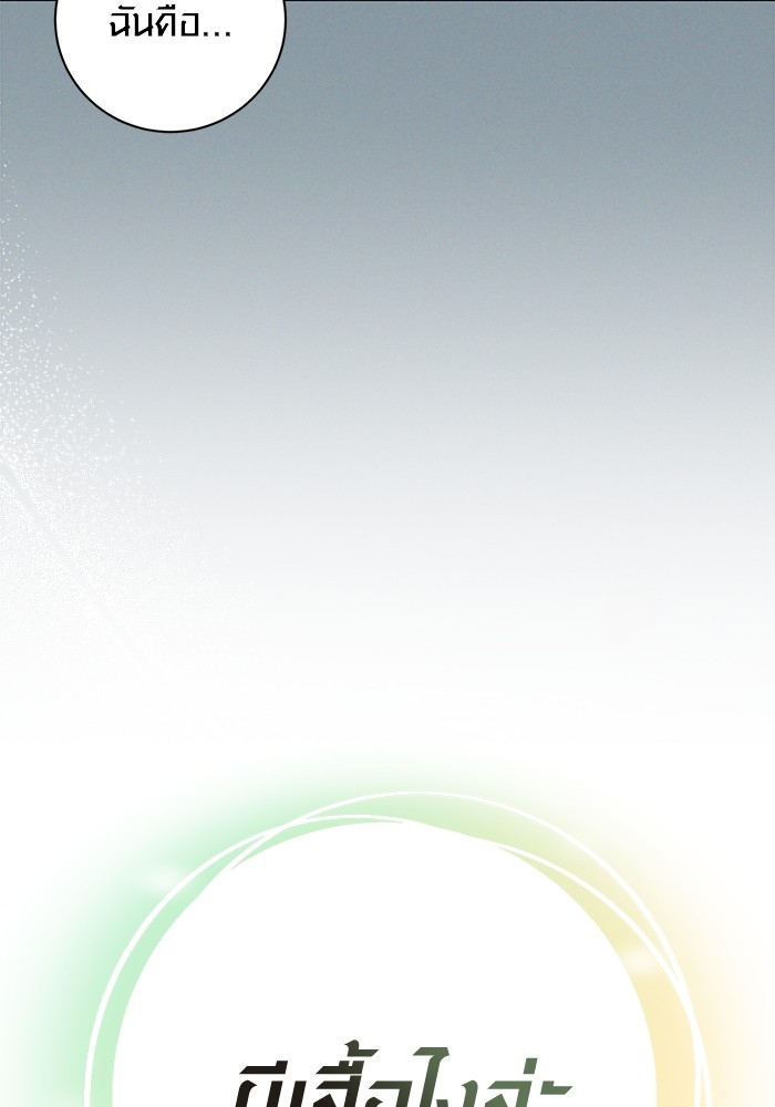 Aura of a Genius Actor ออร่าของนักแสดงอัจฉริยะ ตอนที่ 18 หน้า 117