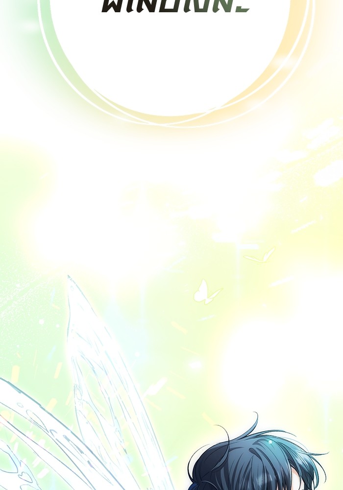 Aura of a Genius Actor ออร่าของนักแสดงอัจฉริยะ ตอนที่ 18 หน้า 118