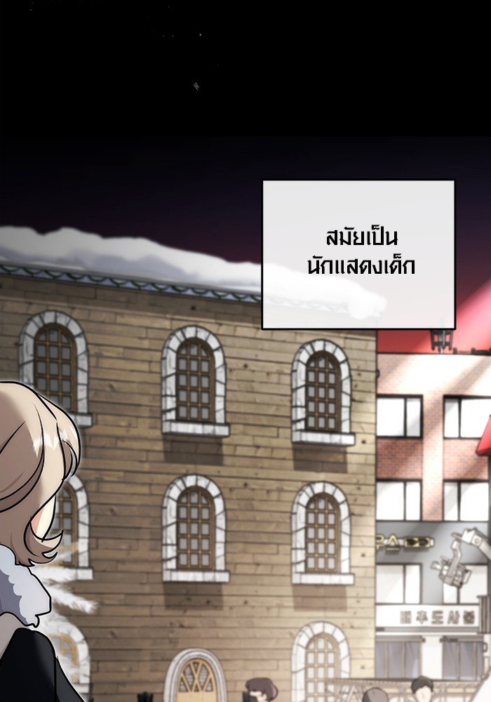 Aura of a Genius Actor ออร่าของนักแสดงอัจฉริยะ ตอนที่ 18 หน้า 12