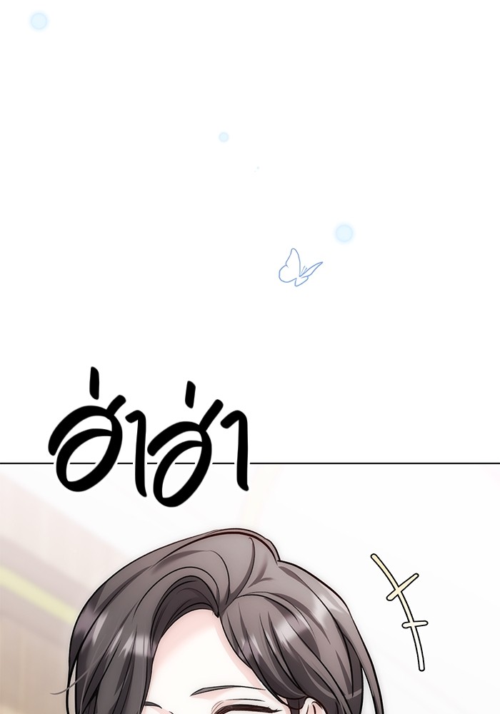 Aura of a Genius Actor ออร่าของนักแสดงอัจฉริยะ ตอนที่ 18 หน้า 123