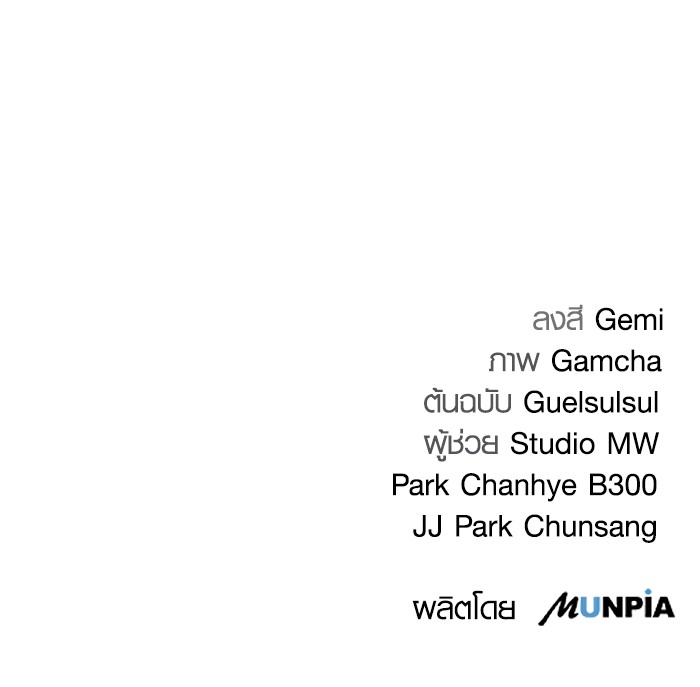 Aura of a Genius Actor ออร่าของนักแสดงอัจฉริยะ ตอนที่ 18 หน้า 126