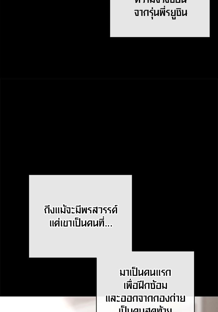 Aura of a Genius Actor ออร่าของนักแสดงอัจฉริยะ ตอนที่ 18 หน้า 14