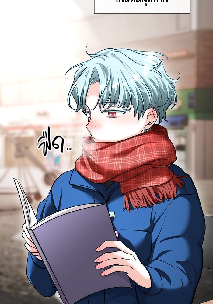 Aura of a Genius Actor ออร่าของนักแสดงอัจฉริยะ ตอนที่ 18 หน้า 15