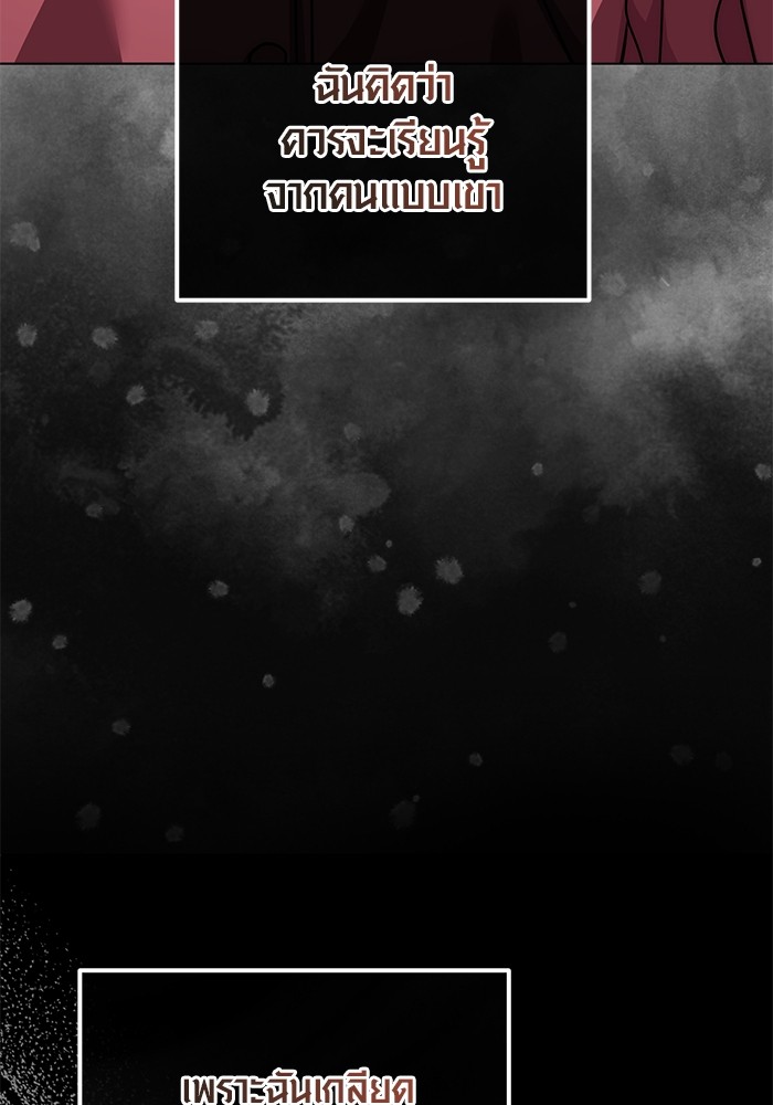 Aura of a Genius Actor ออร่าของนักแสดงอัจฉริยะ ตอนที่ 18 หน้า 18