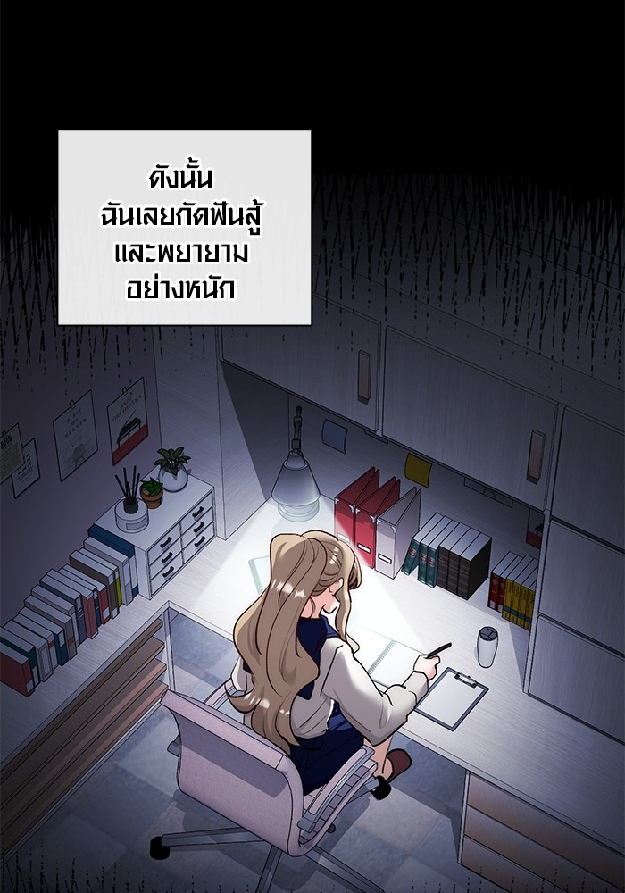 Aura of a Genius Actor ออร่าของนักแสดงอัจฉริยะ ตอนที่ 18 หน้า 20