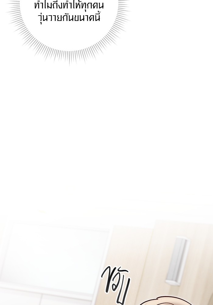 Aura of a Genius Actor ออร่าของนักแสดงอัจฉริยะ ตอนที่ 18 หน้า 24