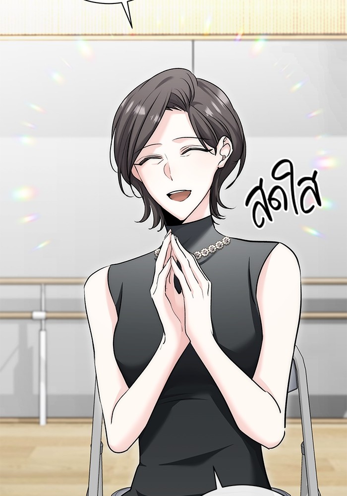 Aura of a Genius Actor ออร่าของนักแสดงอัจฉริยะ ตอนที่ 18 หน้า 29