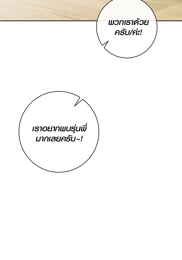 Aura of a Genius Actor ออร่าของนักแสดงอัจฉริยะ ตอนที่ 18 หน้า 32