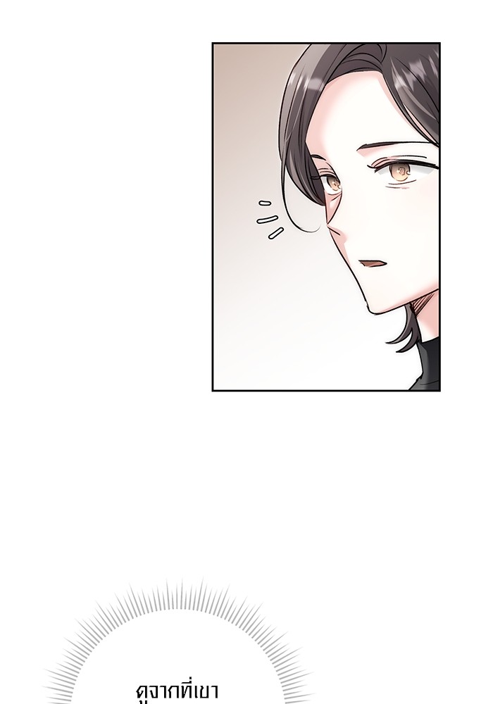 Aura of a Genius Actor ออร่าของนักแสดงอัจฉริยะ ตอนที่ 18 หน้า 33
