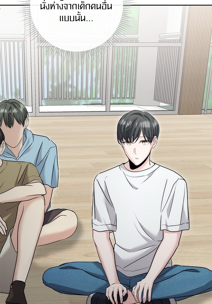 Aura of a Genius Actor ออร่าของนักแสดงอัจฉริยะ ตอนที่ 18 หน้า 34