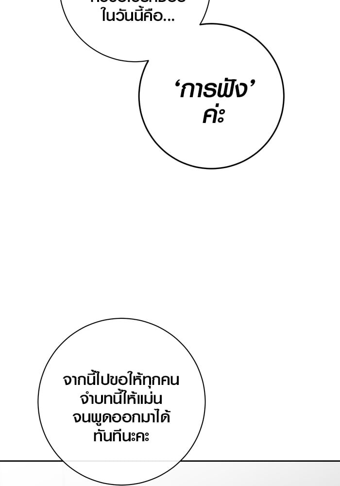 Aura of a Genius Actor ออร่าของนักแสดงอัจฉริยะ ตอนที่ 18 หน้า 37