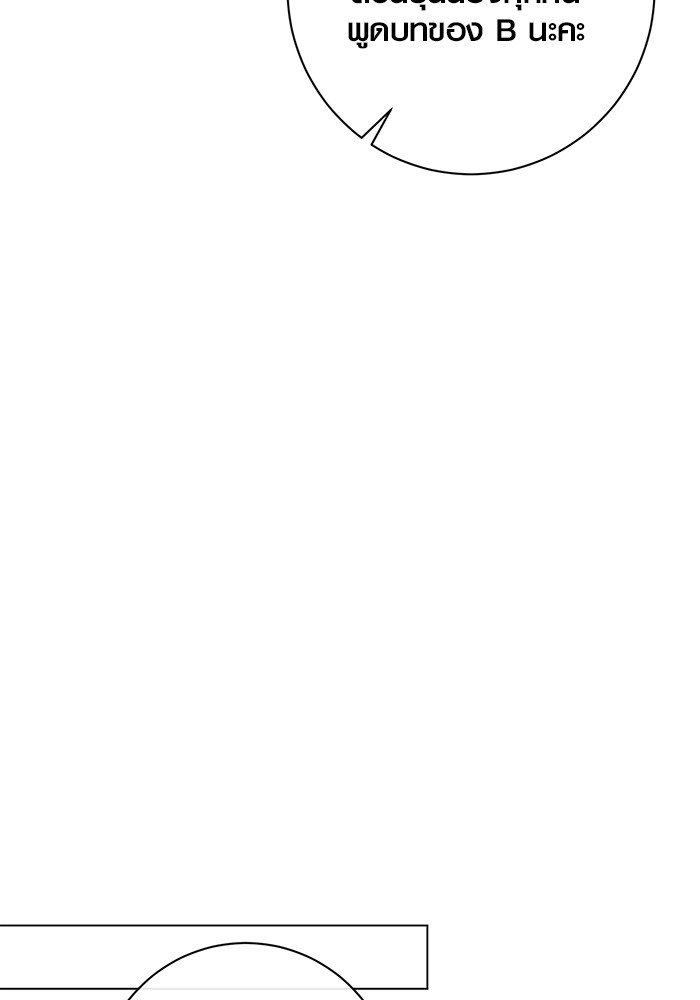 Aura of a Genius Actor ออร่าของนักแสดงอัจฉริยะ ตอนที่ 18 หน้า 39