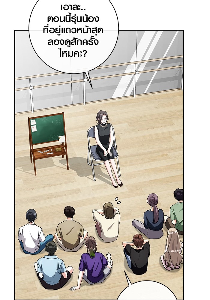 Aura of a Genius Actor ออร่าของนักแสดงอัจฉริยะ ตอนที่ 18 หน้า 40