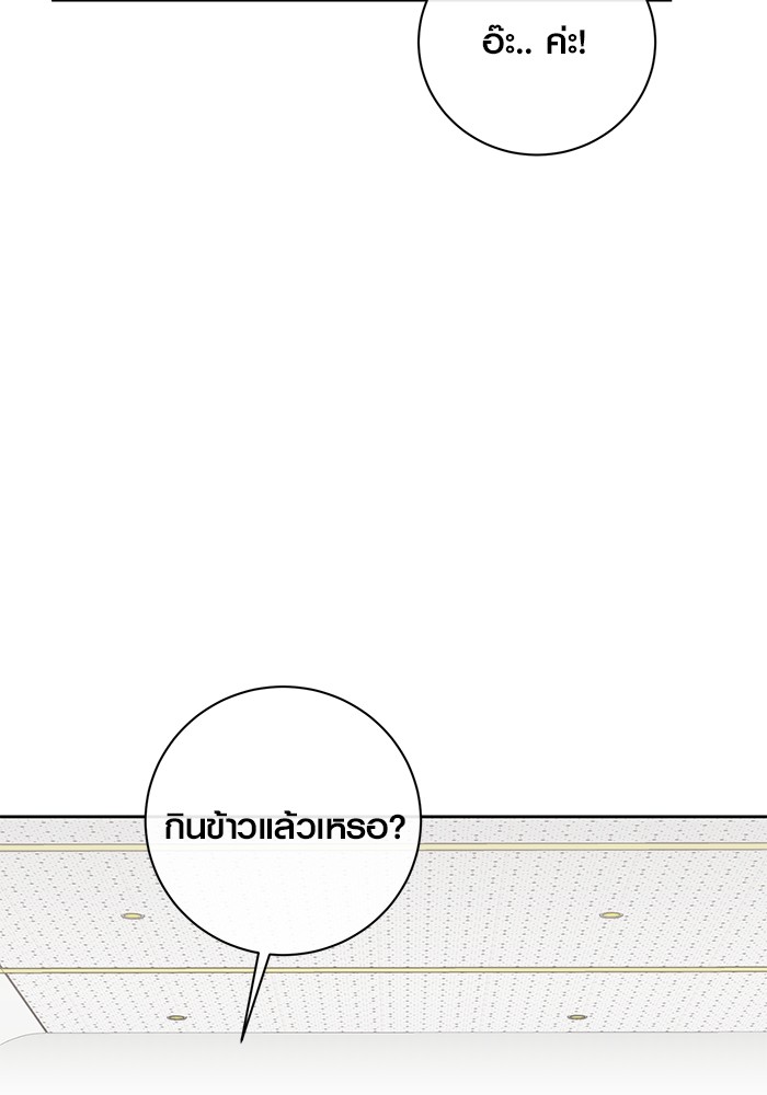 Aura of a Genius Actor ออร่าของนักแสดงอัจฉริยะ ตอนที่ 18 หน้า 41