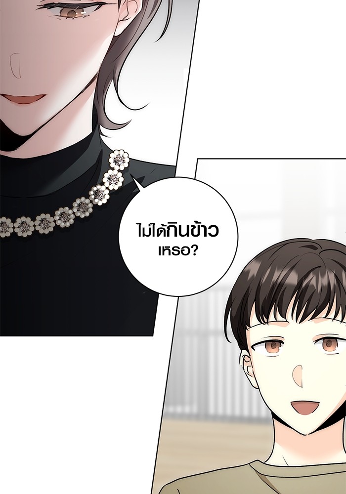 Aura of a Genius Actor ออร่าของนักแสดงอัจฉริยะ ตอนที่ 18 หน้า 46