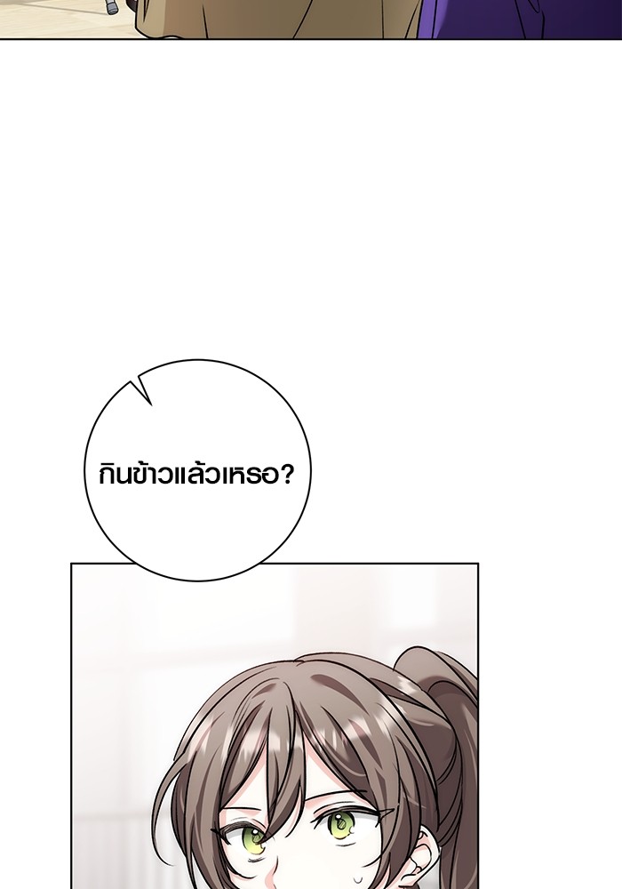 Aura of a Genius Actor ออร่าของนักแสดงอัจฉริยะ ตอนที่ 18 หน้า 49