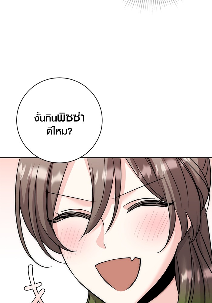 Aura of a Genius Actor ออร่าของนักแสดงอัจฉริยะ ตอนที่ 18 หน้า 51