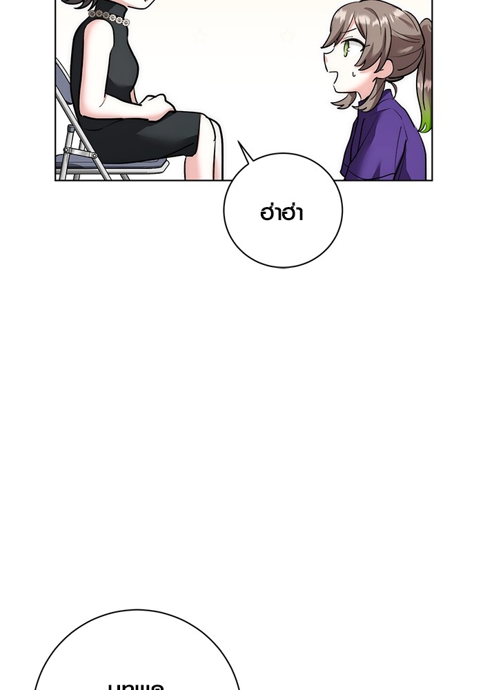 Aura of a Genius Actor ออร่าของนักแสดงอัจฉริยะ ตอนที่ 18 หน้า 53