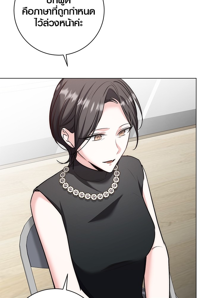 Aura of a Genius Actor ออร่าของนักแสดงอัจฉริยะ ตอนที่ 18 หน้า 54