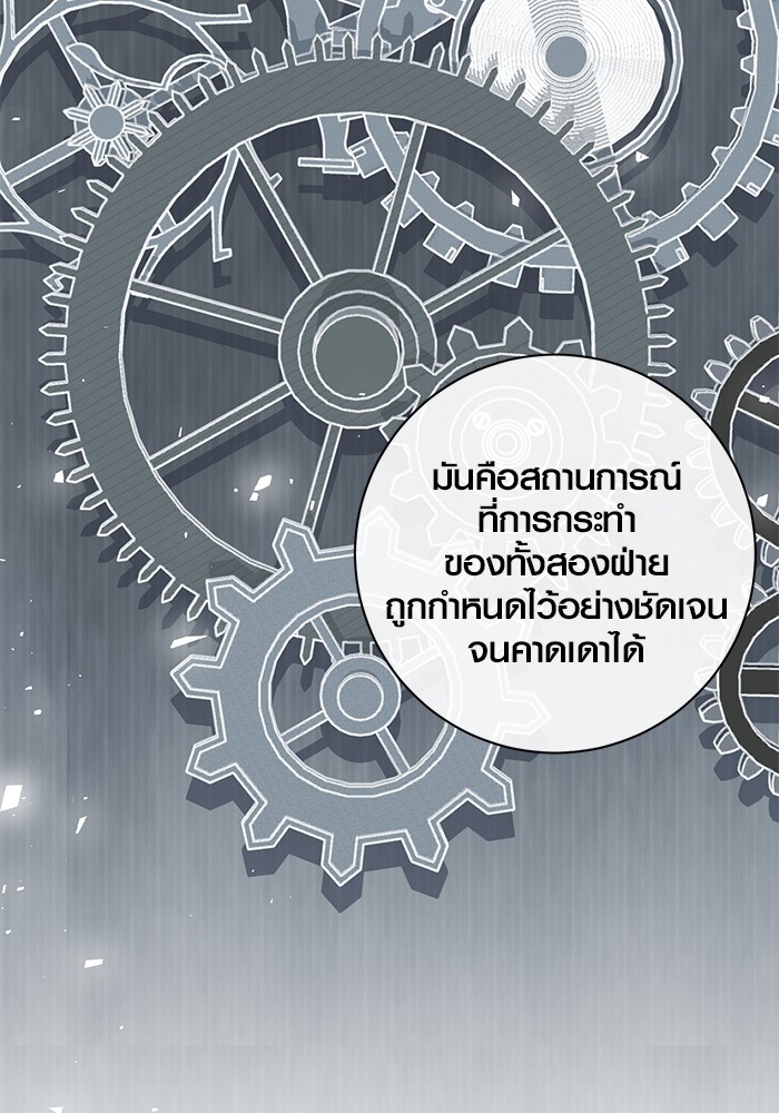 Aura of a Genius Actor ออร่าของนักแสดงอัจฉริยะ ตอนที่ 18 หน้า 58