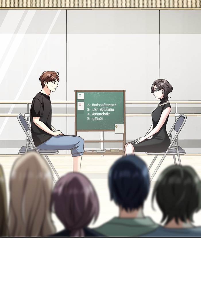 Aura of a Genius Actor ออร่าของนักแสดงอัจฉริยะ ตอนที่ 18 หน้า 71