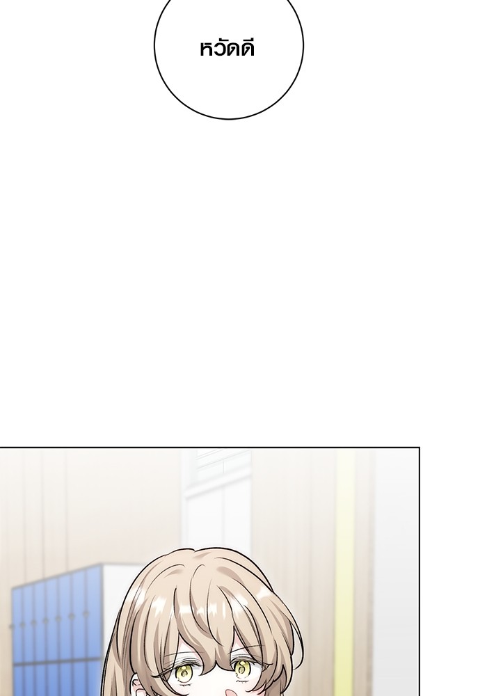 Aura of a Genius Actor ออร่าของนักแสดงอัจฉริยะ ตอนที่ 18 หน้า 79