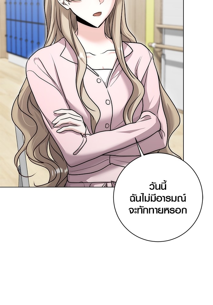 Aura of a Genius Actor ออร่าของนักแสดงอัจฉริยะ ตอนที่ 18 หน้า 80