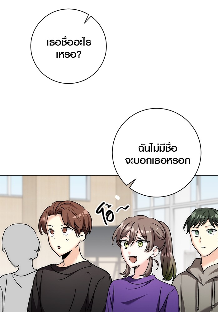 Aura of a Genius Actor ออร่าของนักแสดงอัจฉริยะ ตอนที่ 18 หน้า 81