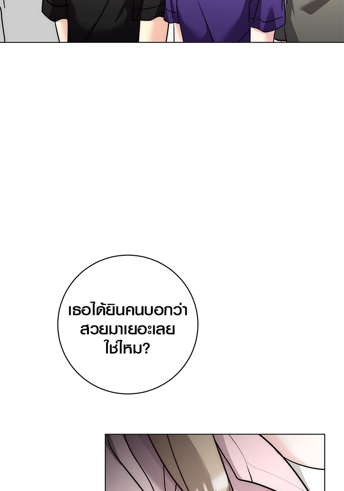 Aura of a Genius Actor ออร่าของนักแสดงอัจฉริยะ ตอนที่ 18 หน้า 82