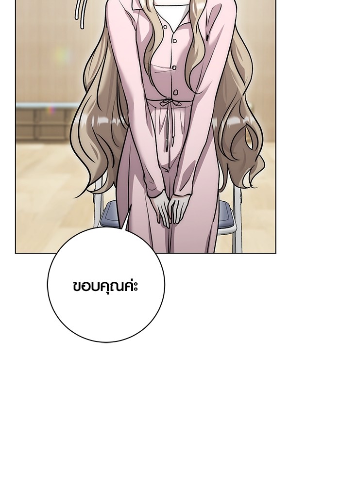 Aura of a Genius Actor ออร่าของนักแสดงอัจฉริยะ ตอนที่ 18 หน้า 88