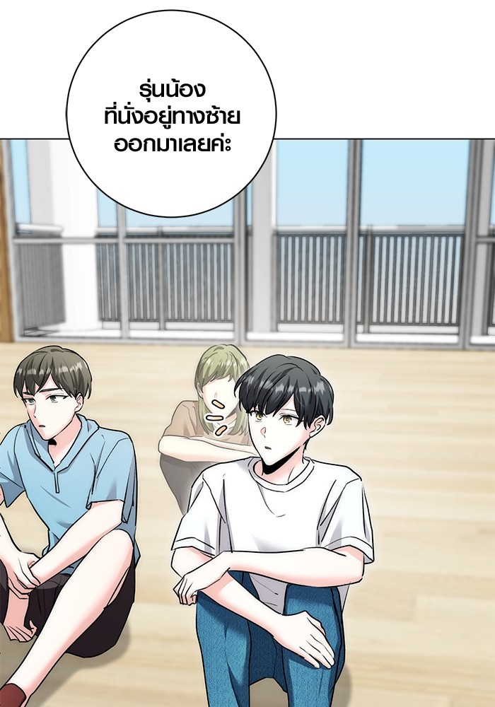 Aura of a Genius Actor ออร่าของนักแสดงอัจฉริยะ ตอนที่ 18 หน้า 90