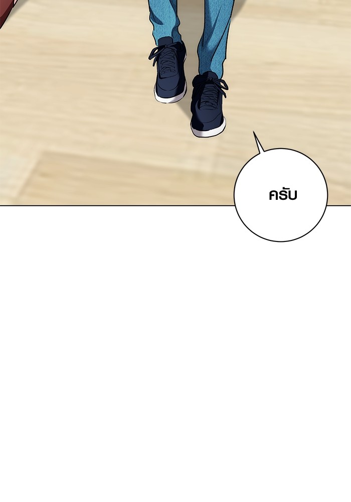 Aura of a Genius Actor ออร่าของนักแสดงอัจฉริยะ ตอนที่ 18 หน้า 91