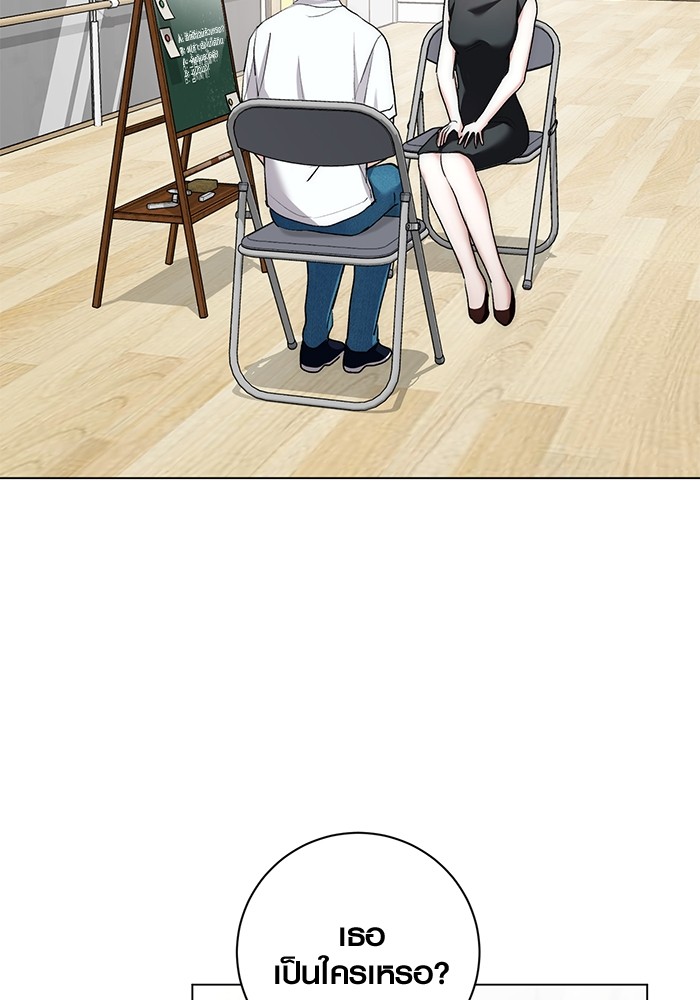 Aura of a Genius Actor ออร่าของนักแสดงอัจฉริยะ ตอนที่ 18 หน้า 94
