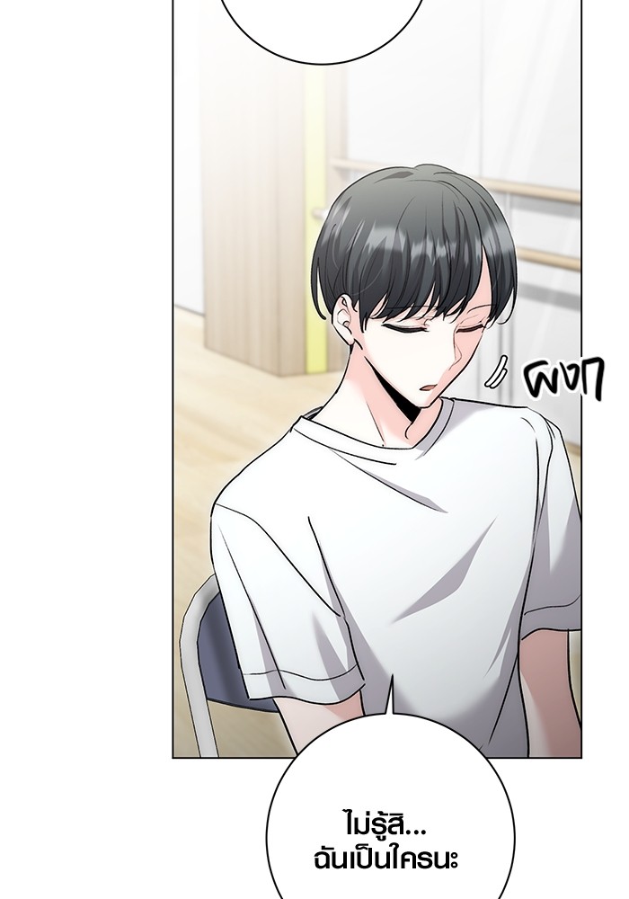 Aura of a Genius Actor ออร่าของนักแสดงอัจฉริยะ ตอนที่ 18 หน้า 95
