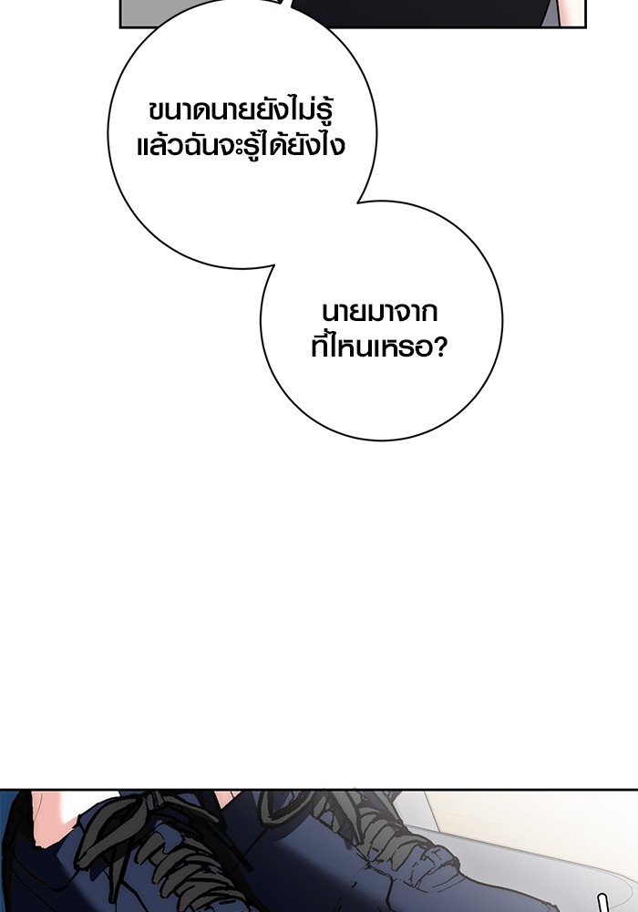 Aura of a Genius Actor ออร่าของนักแสดงอัจฉริยะ ตอนที่ 18 หน้า 99