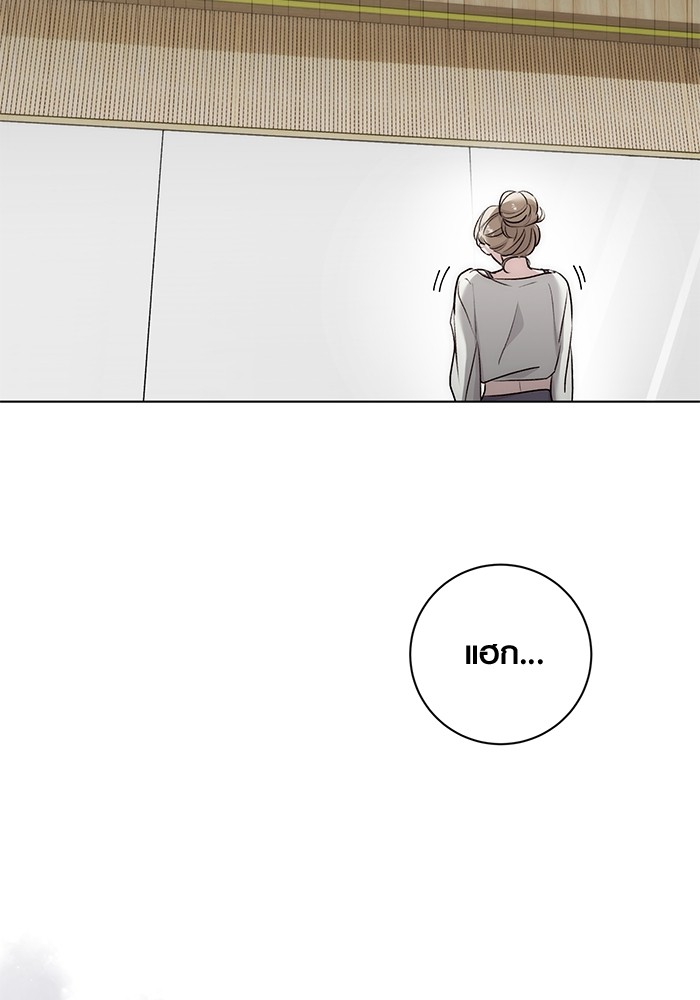 Aura of a Genius Actor ออร่าของนักแสดงอัจฉริยะ ตอนที่ 19 หน้า 101