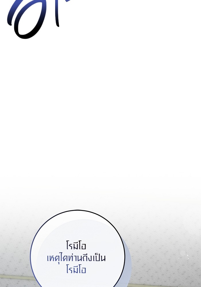 Aura of a Genius Actor ออร่าของนักแสดงอัจฉริยะ ตอนที่ 19 หน้า 112