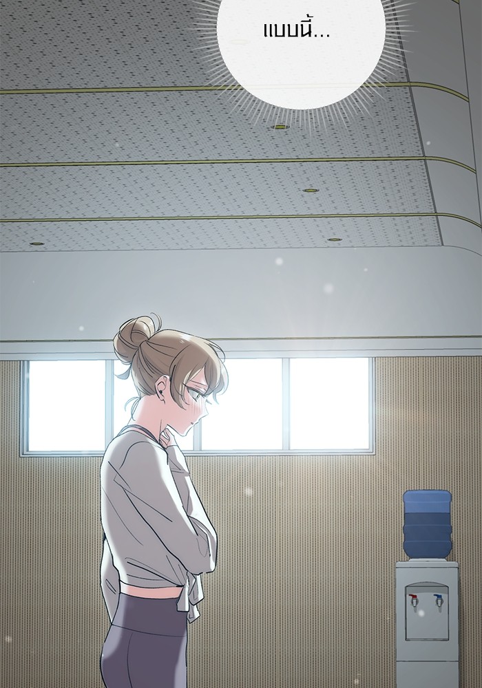 Aura of a Genius Actor ออร่าของนักแสดงอัจฉริยะ ตอนที่ 19 หน้า 117