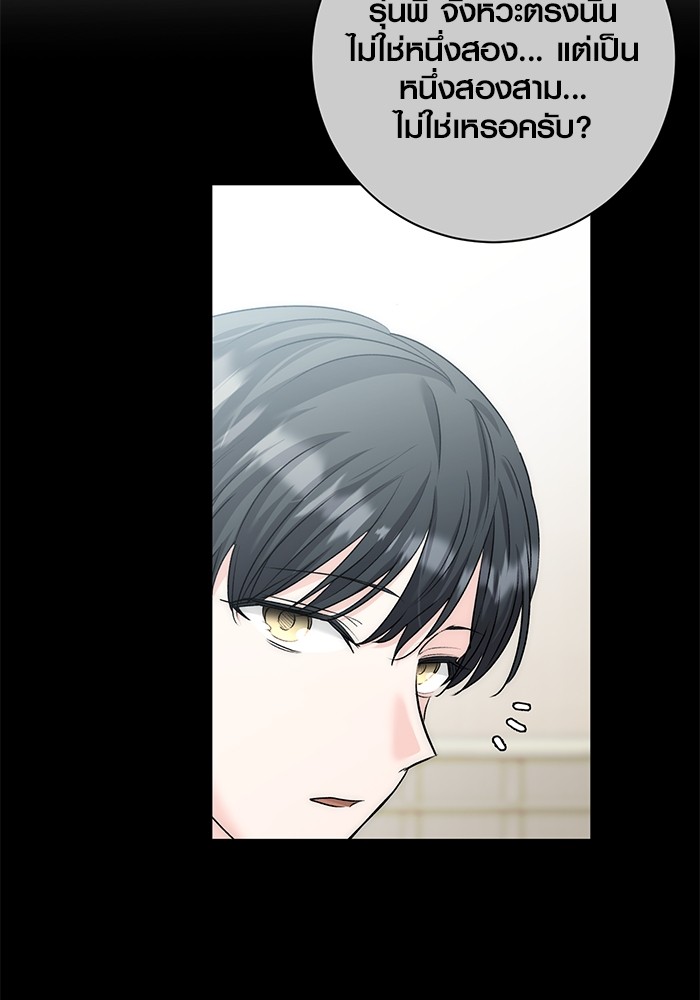 Aura of a Genius Actor ออร่าของนักแสดงอัจฉริยะ ตอนที่ 19 หน้า 12